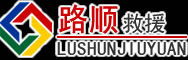 古塔区道路救援
