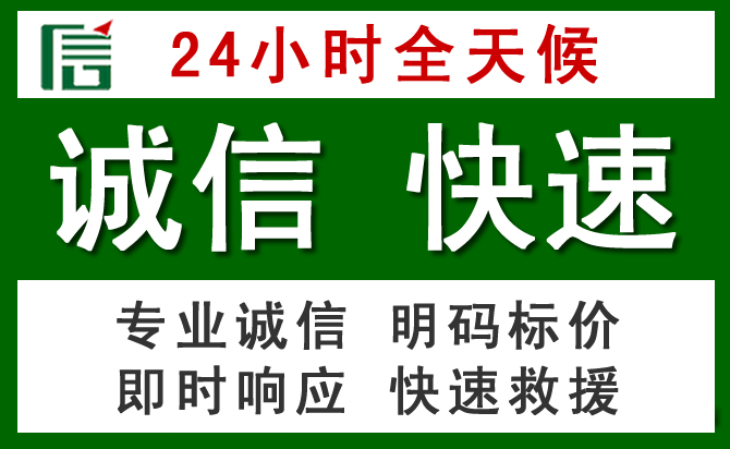 古塔区汽车救援