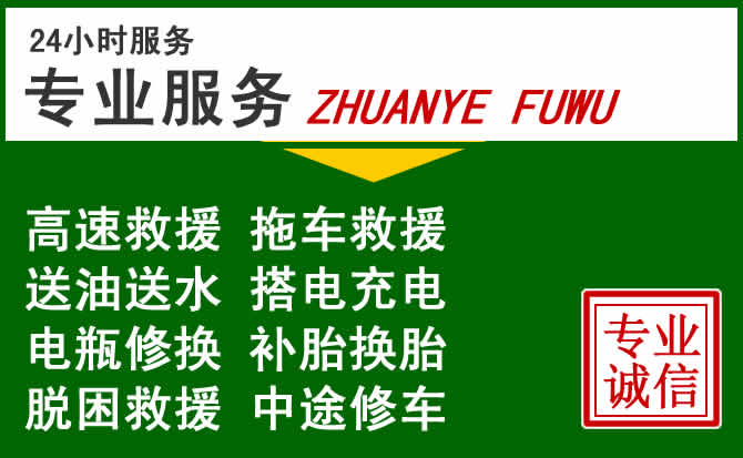 古塔区附近汽车道路救援